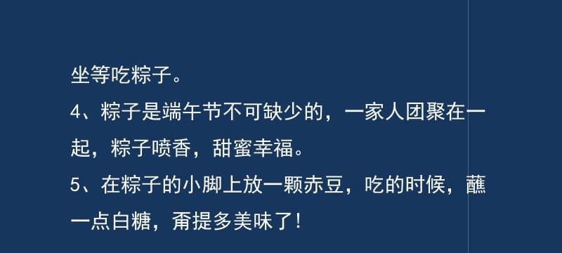 2024年端午节说说（2023年，我们一起迎来端午节）
