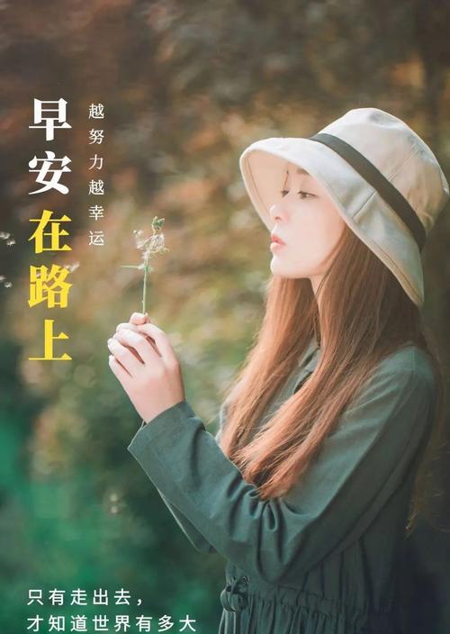 适合大清早发的朋友圈的句子（晨曦微霞，岁月静好）
