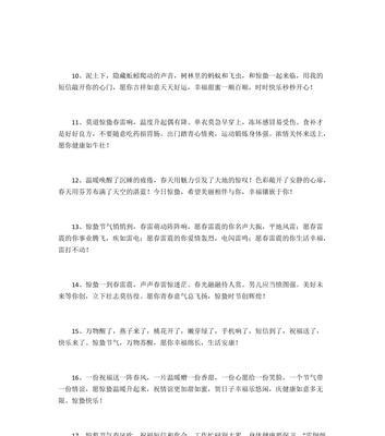 春节祝福朋友圈文案（春节祝福语，为你点亮幸福的时光）