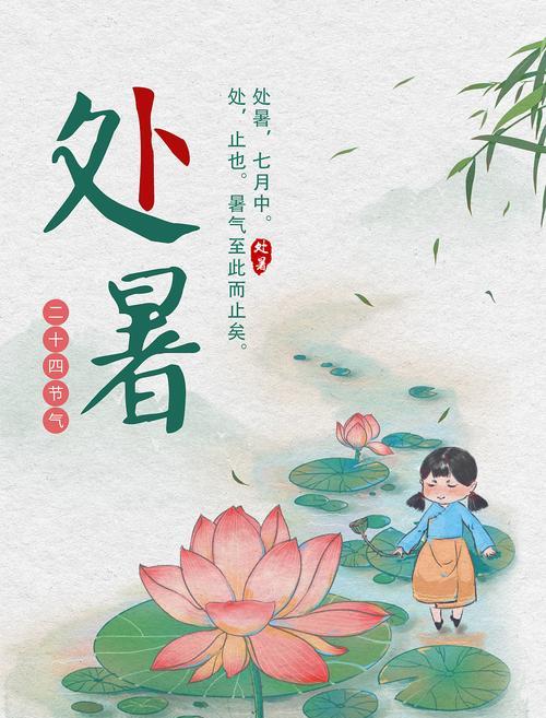 处暑的说说心情（浓情八月，满心祝福）