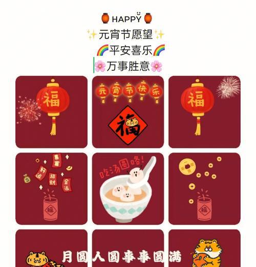 元宵节说说朋友圈2024（2023朋友圈元宵节说说）