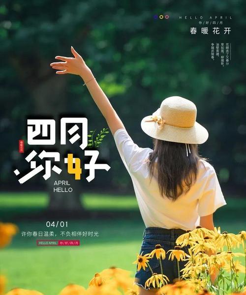 三月你好早安问候语（《早安，心语》）