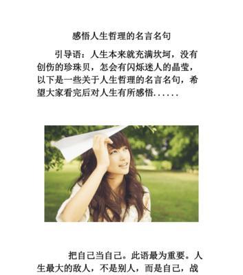 人生需要磨砺的诗句（人生磨砺，终成大器）
