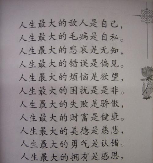 有关人生需要进取名言警句的短句子（进取，生命的动力）