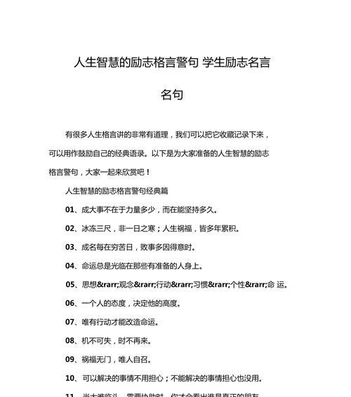 人生要有方向的诗句（探索心灵深处的需要）
