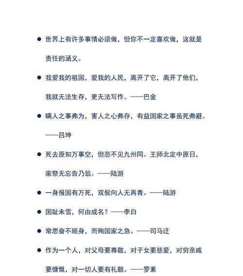 有关人生需要变通的名言警句的短句子（人生变通——以名言警句为启示）