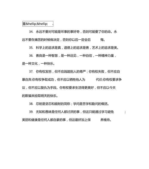 关于人生的名言名句感想（追随自己内心的方向，走出无尽可能）