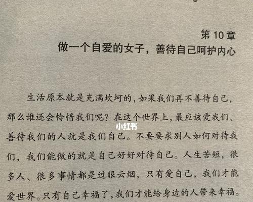有关人生苦短善待自己的好句子的短句摘抄（以人生苦短，善待自己）