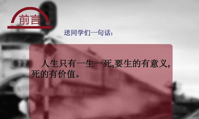 关于人生价值生命意义的名人名言（名言警句中的智慧之光）