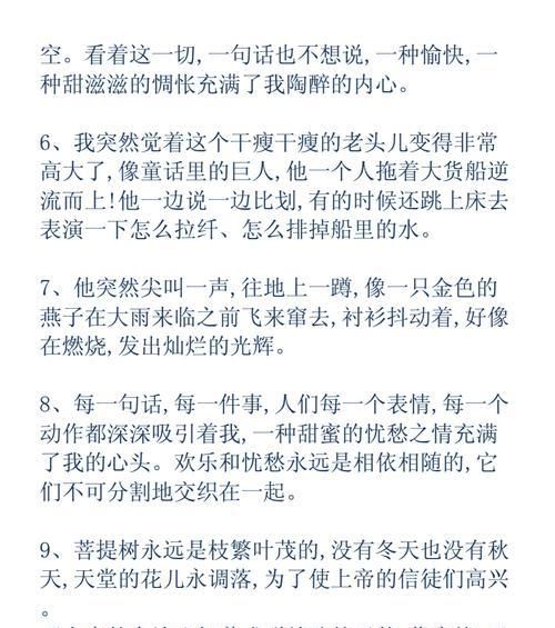 人生感悟的句子哲理（漫步人生感悟）