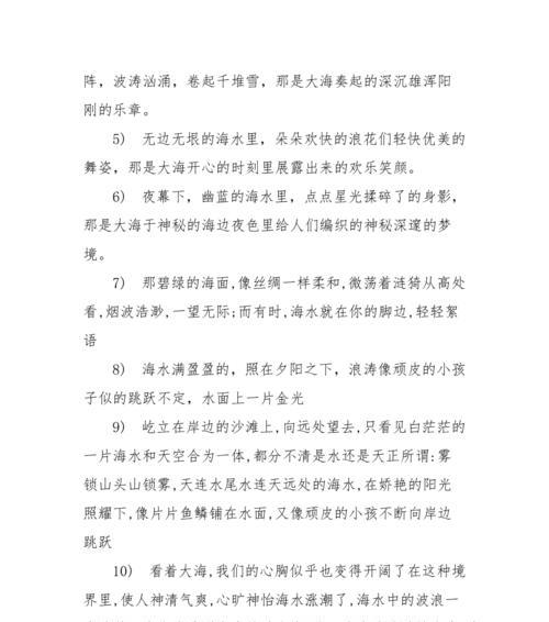 感悟人生哲理句子80字（一生不忘，唯美短句串烧）