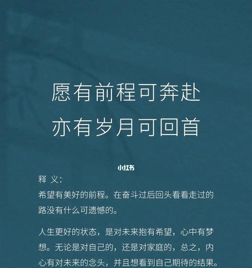 感悟人生好句子（探索生命的意义，不断成长、不断前行）