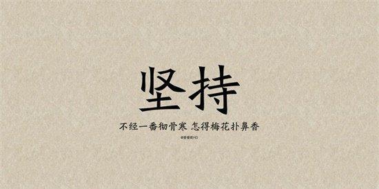 奋斗与理想名言（奋斗，我的理想之路）