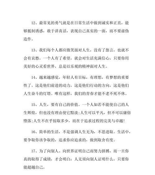 人生感悟挫折的句子 励志（挫折是成长的阶梯）