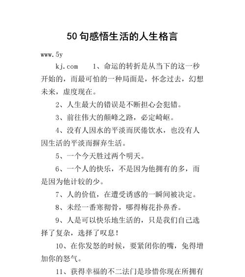 人生感悟挫折的句子 励志（挫折是成长的阶梯）