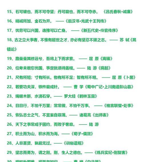 关于人生的价值的名言名句（奋斗是人生的价值）