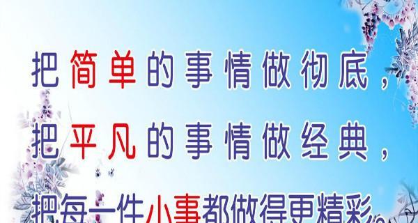 有关人生格言的名言警句（《寻找人生真谛》）