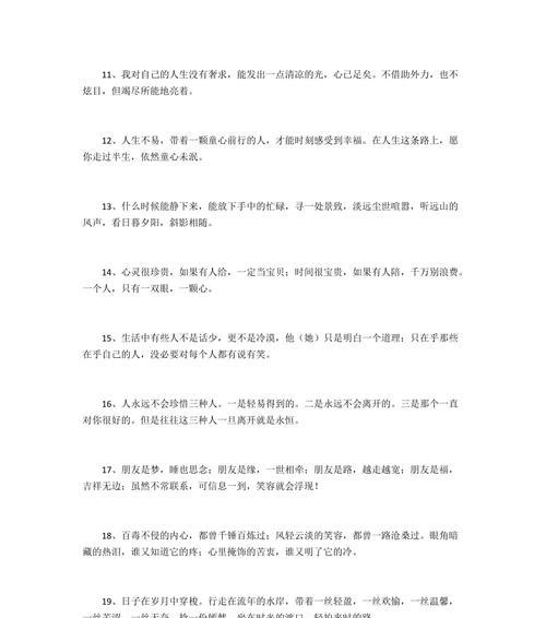 人生的感悟短语和句子（用短句诠释人生美学）