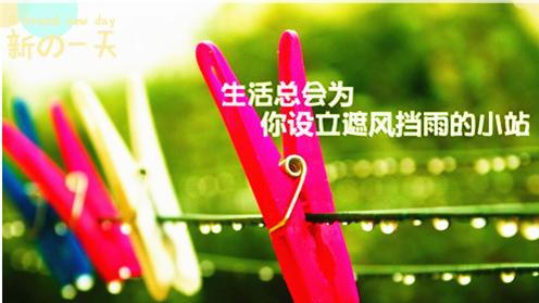 有关人生道路曲折的名言的句子摘抄（曲折之路，美丽人生）