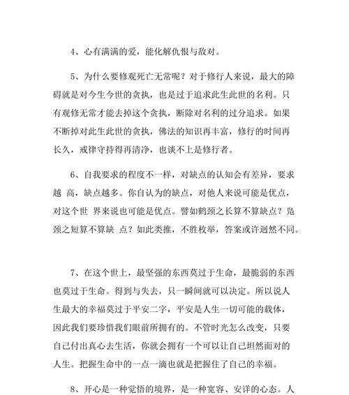 关于人生道理的优美句子（人生道理的经验总结）