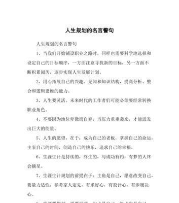 有关人生存在的名言警句的短句有哪些（领悟人生奥义的二十五个瞬间）