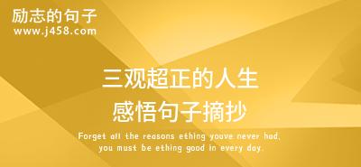 人生成长的句子（岁月流转，成长之美）