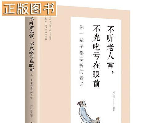 有关人生成长的名言古诗（《成长的花园》）