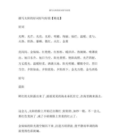 超越自己句子（用梦想点燃生命，用努力超越自我）