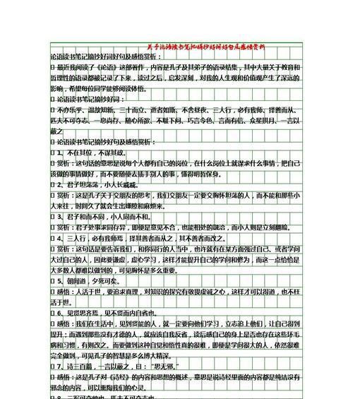 人生不需要太多行李好词好句（人生不需要太多行李，只要内心足够丰盈）