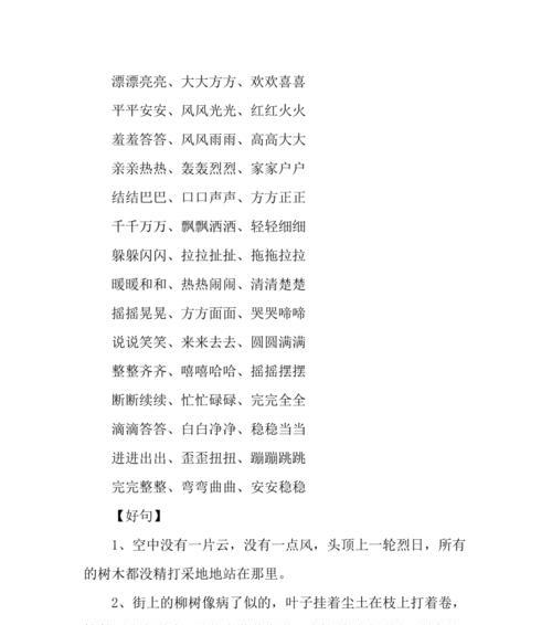 摘抄人生不需要太多行李美文（人生无需华丽言辞）
