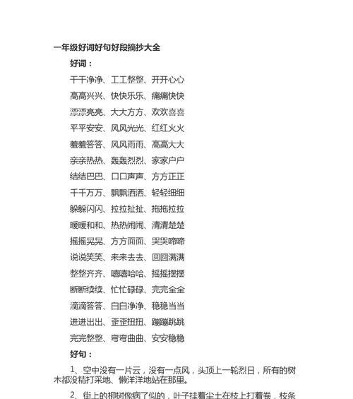 摘抄人生不需要太多行李美文（人生无需华丽言辞）