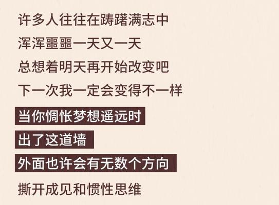 人生不设限的说说（超越自我，追寻无限可能）
