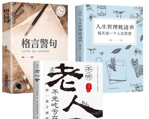 关于人生哲理的好句好段摘抄大全（指路明灯）