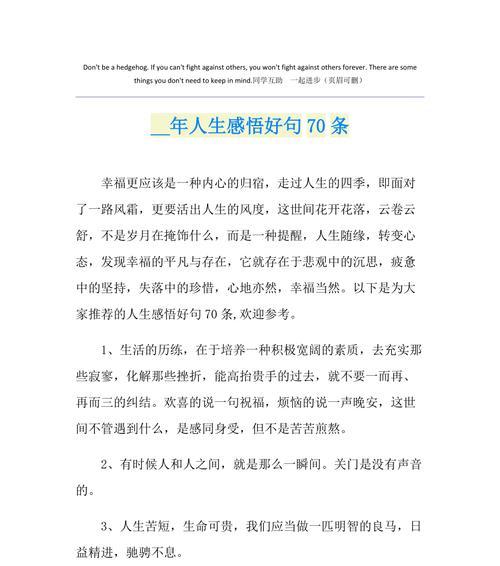 有关人人都需要努力好句的好句摘抄（追逐梦想，勇往直前）