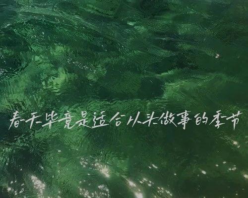 人间四月天短语（人间四月天——唤醒生命的季节）