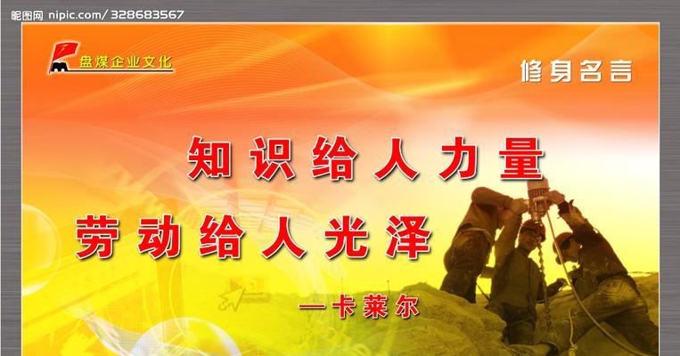 有关热爱劳动的名言警句的短句有哪些（用汗水浇灌未来）