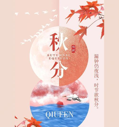 秋分发朋友圈的短句（2024秋分，用唯美短句记录生活）