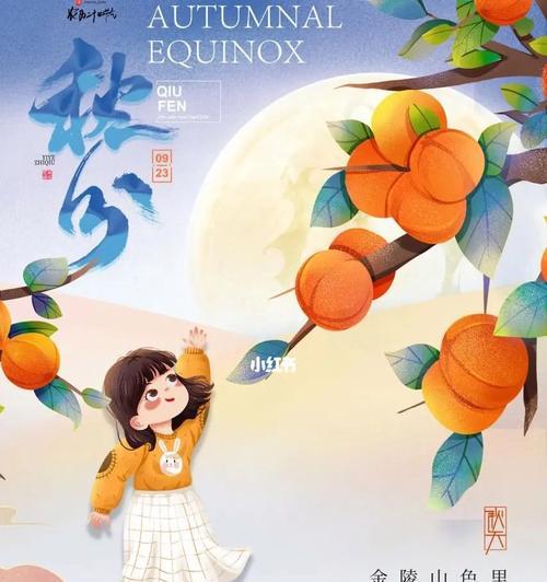 秋分发朋友圈的短句（2024秋分，用唯美短句记录生活）