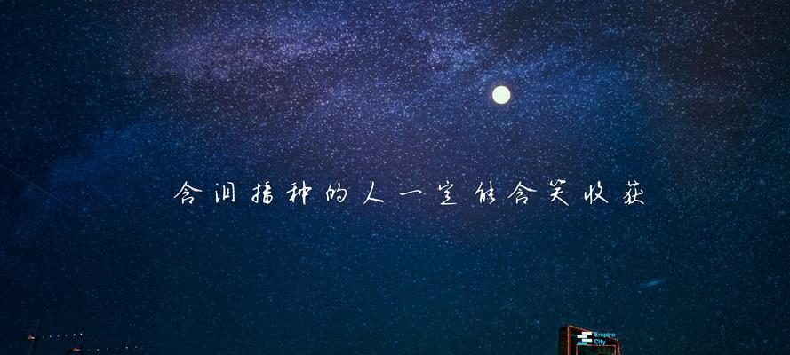 让人一看就赞的晚安说说励志（夜幕将至，细数一天点滴）