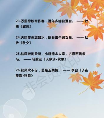 有关秋天的优美句子摘抄（感受秋天的风情）