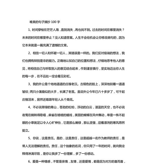 秋天句子10个字（秋天句子唯美短句子100字）