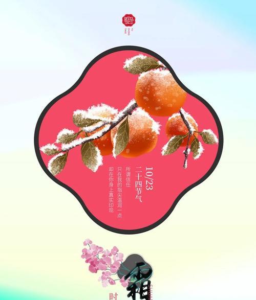 秋天霜降的诗句（唯美短句，写尽秋季美景，）