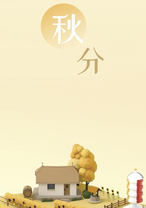 有关秋分时节的经典祝福说说的好句摘抄（秋分祝福：珍惜生命，感恩有你）