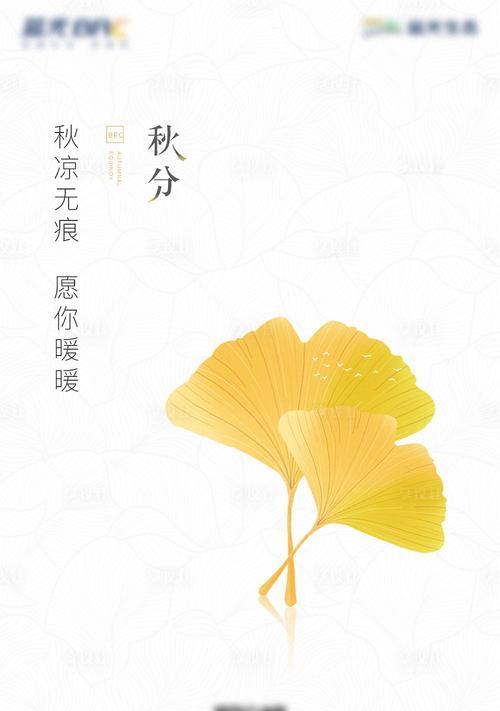 秋分节气寄语（诉说秋日美丽，祝福新时代）