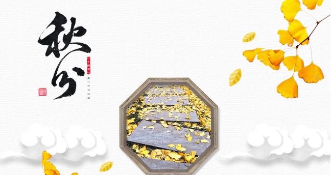 秋分祝福文案（秋分祝福：送你一份丰收的喜悦）