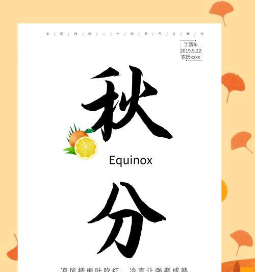 秋分节气朋友圈文案（《落霞与孤鹜齐飞》——写在秋分节气）