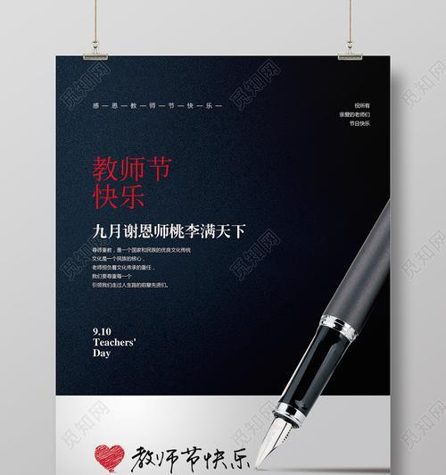 有关庆祝九月十日教师节的祝福语的短句子（25个唯美句子，感动心灵）
