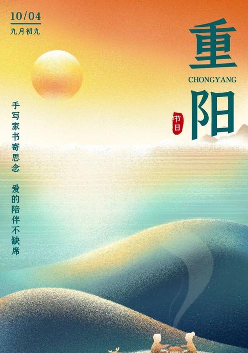 九九重阳节祝福句子（九九重阳节的贺词短句）