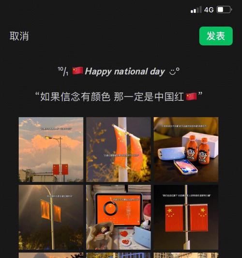 国庆节快乐的朋友圈文案（国庆节，我们一起庆祝）