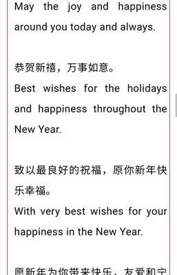 2024圣诞快乐祝福语（2023，让我们共度温馨圣诞）
